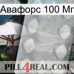 Авафорс 100 Мг 16